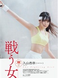 [weekly Playboy] No.22 Yoshiko Oshima, you Ma, you Gao, Li Lin, Xingnai, Songwei, Yilijia, Qingshui, Fumei, baishimolinai(11)
